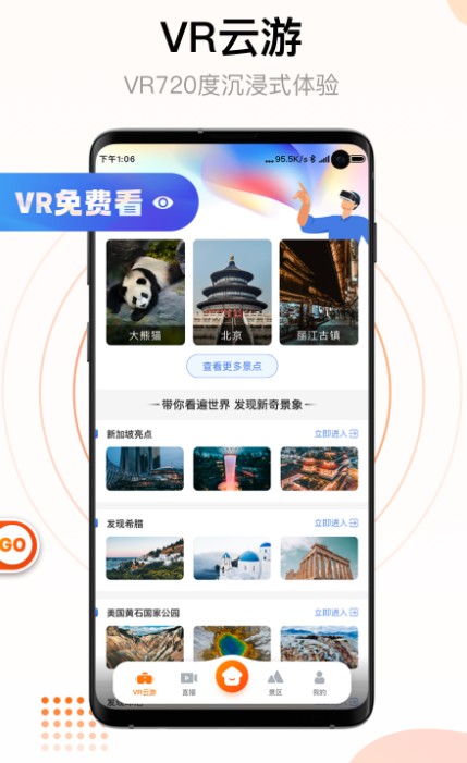 街景多多地图app