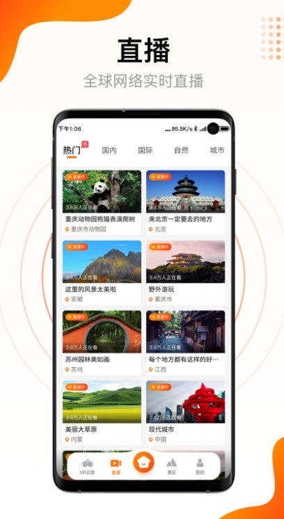 安卓街景多多地图appapp