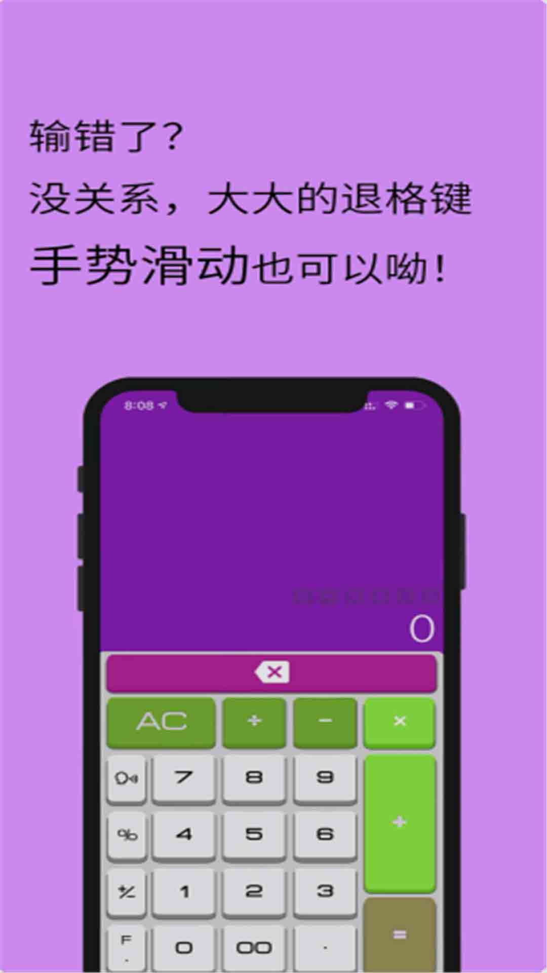 智能遥控计算器app下载
