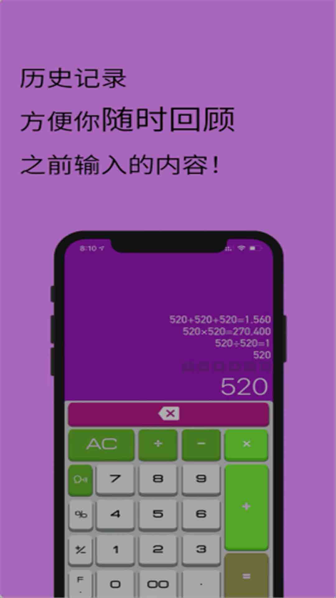 安卓智能遥控计算器软件下载