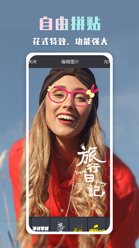 批图神器app下载