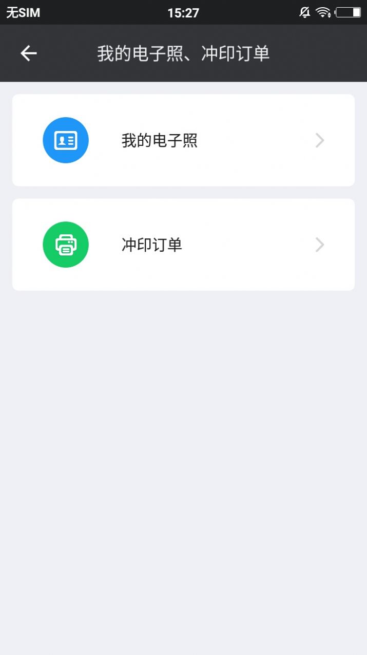 证件照研究院