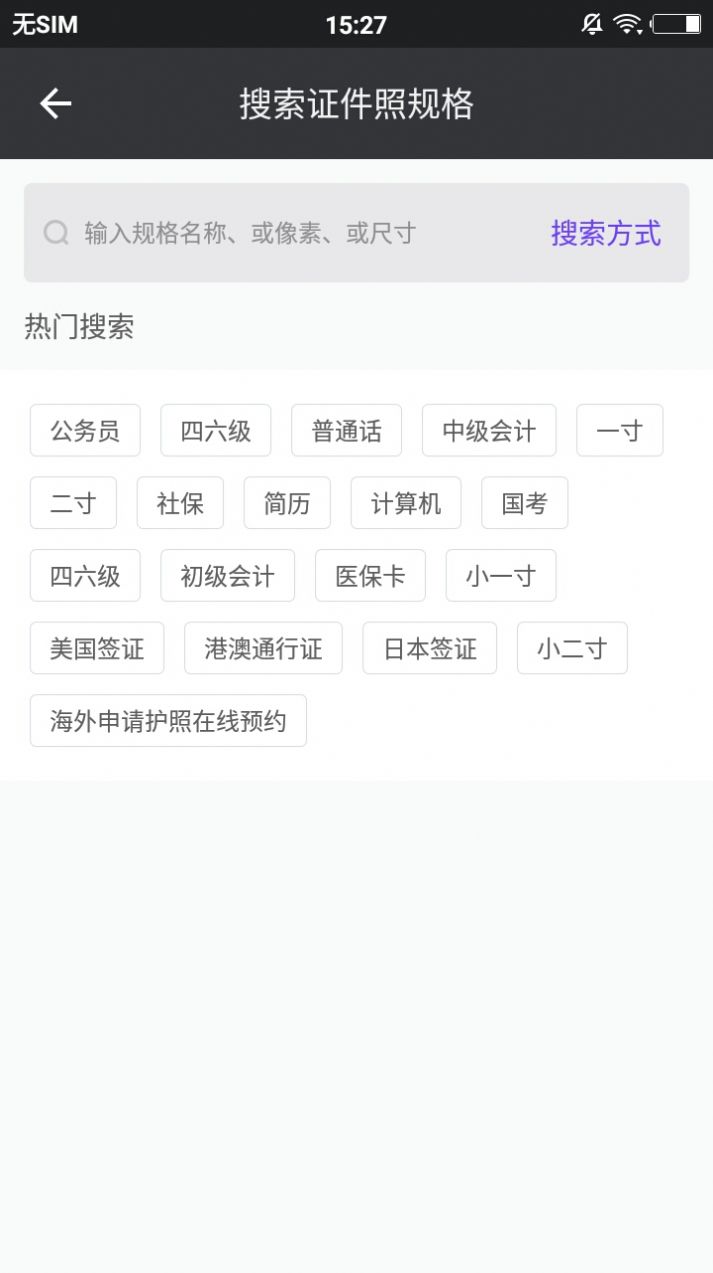 证件照研究院