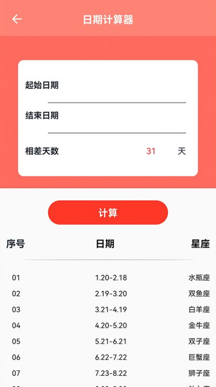长度测量app下载