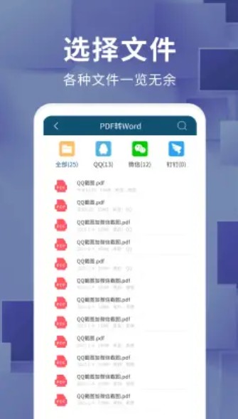 安卓文档转换器软件下载