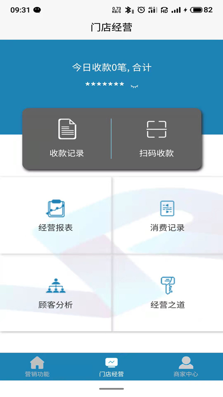 安卓拓凡者收银appapp