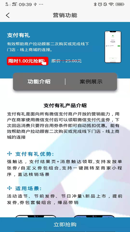 拓凡者收银app下载