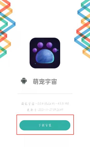 萌宠宇宙app