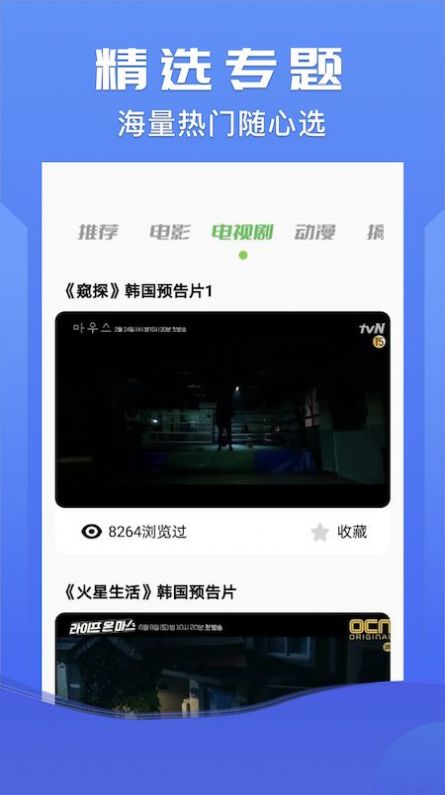 安卓韩剧圈tv appapp