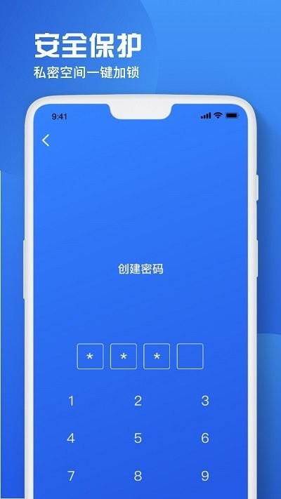 安卓备忘录恢复软件下载