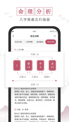 超凡宝宝起名取名app官方版 v1.0