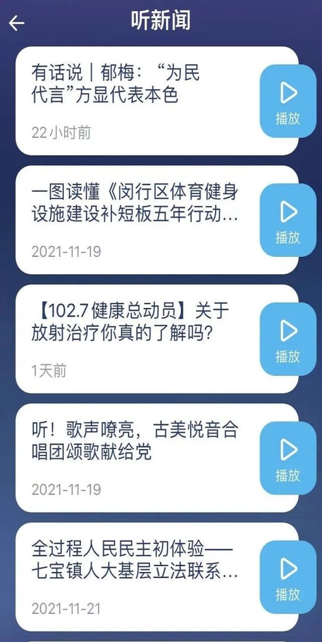 今日闵行长者版新闻资讯app新版本 v2.1.7
