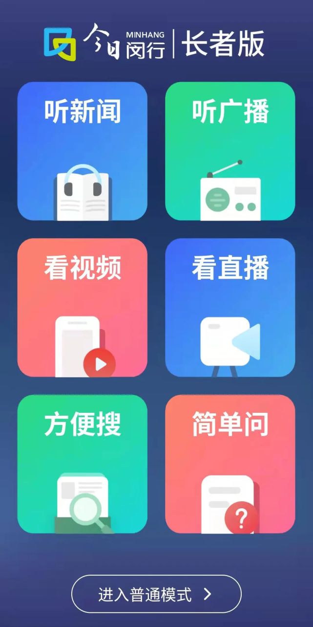安卓今日闵行长者版新闻资讯app新版本 v2.1.7软件下载
