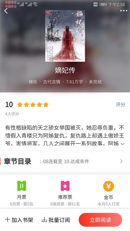 安卓酷友文学软件下载