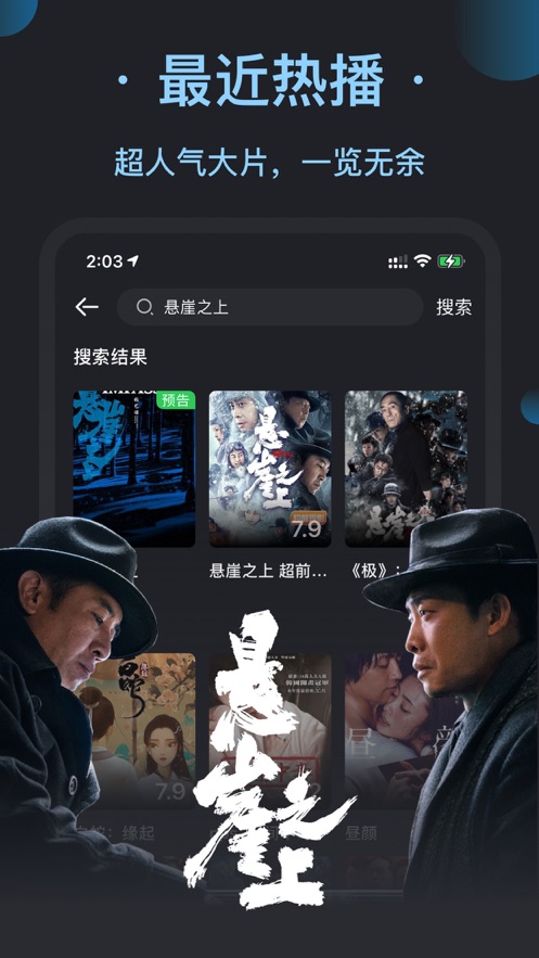 天行健影视app下载