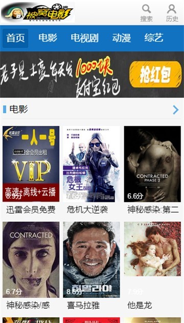 安卓被窝电影app