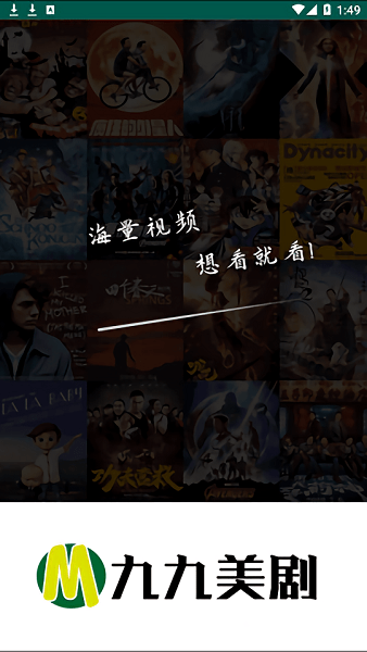 九九美剧app下载