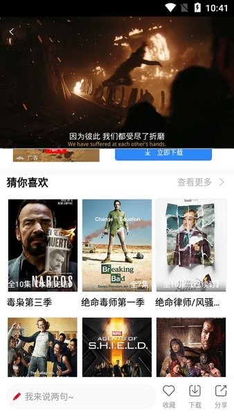 安卓九九美剧软件下载