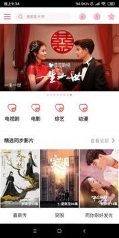 安卓香蜜影视app