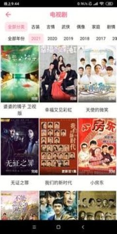 安卓香蜜影视软件下载