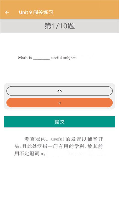 安卓初中英语同步练习app手机版 v1.2.2软件下载