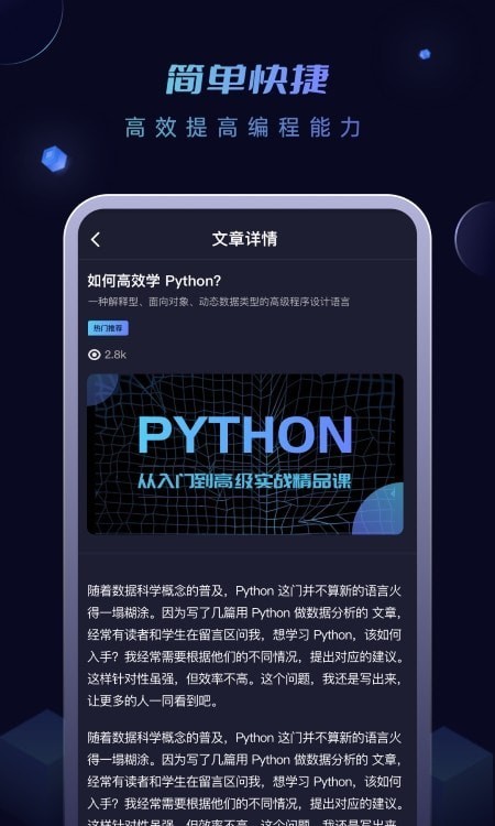 安卓python编程酱app安卓版 v1.0app