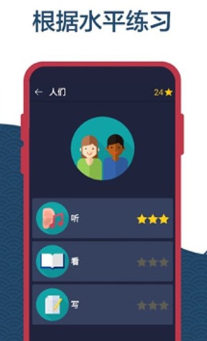 安卓学习法语安卓版app v2.27app