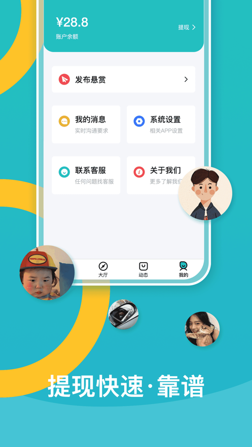 趣闲赚客app下载