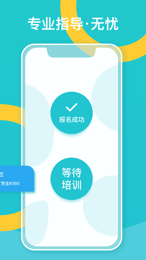 安卓趣闲赚客软件下载
