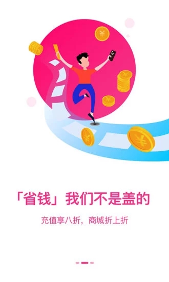 安卓美辣辣软件下载