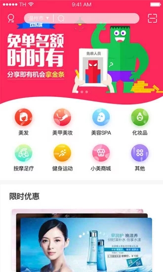 美辣辣app下载