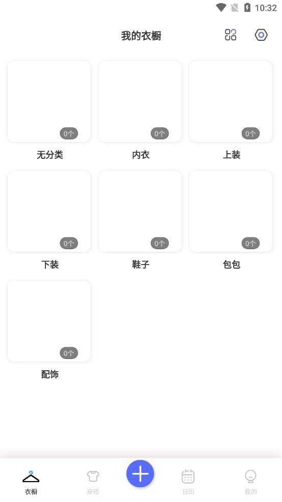 极简衣橱手机版下载