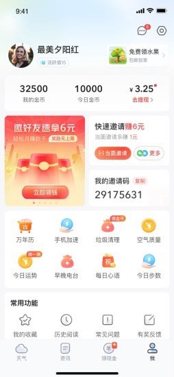水果天气预报下载