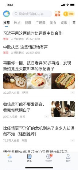 安卓水果天气预报app
