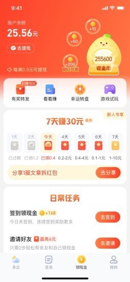 安卓水果天气预报软件下载