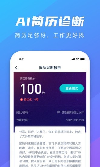 安卓弘成职学安卓版app