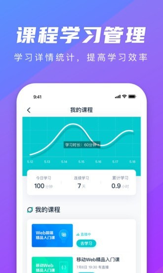 弘成职学安卓版下载