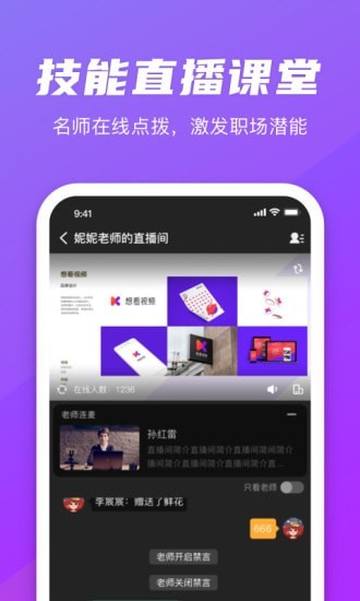 弘成职学安卓版app下载