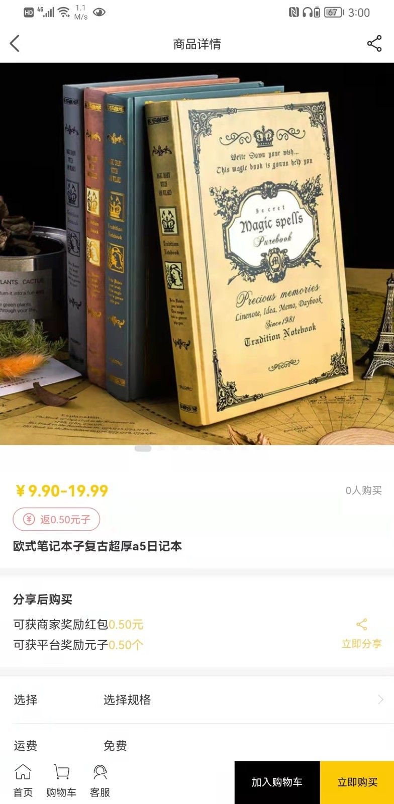 安卓开团拼app
