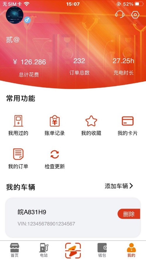 充电汪appapp下载
