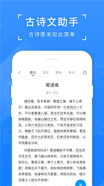 安卓小猿答疑app软件下载