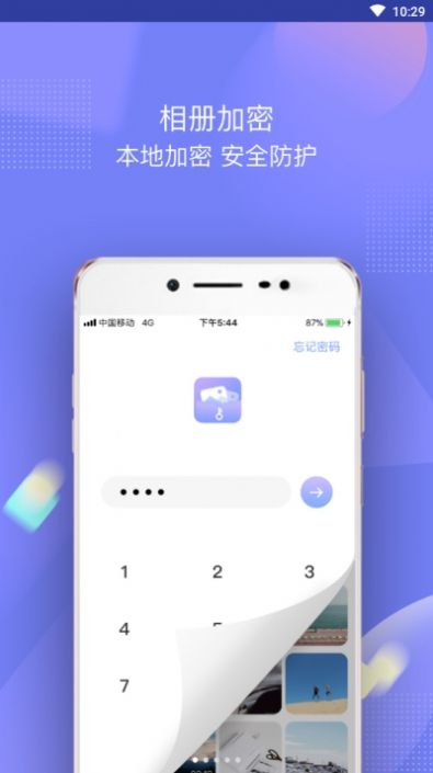 安卓一秘相册app软件下载