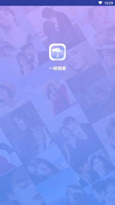 一秘相册appapp下载