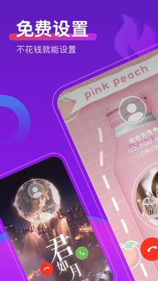 如意来电秀appapp下载