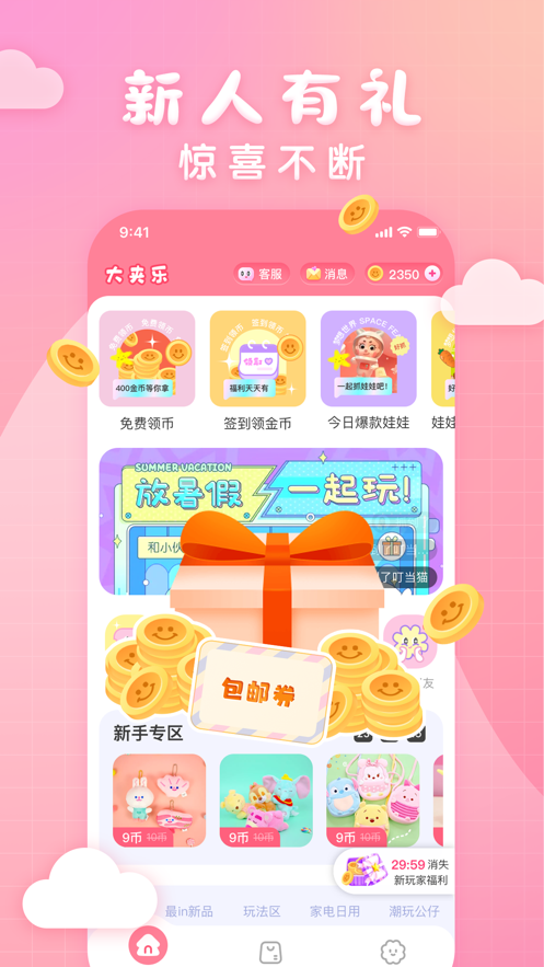 大夹乐app下载