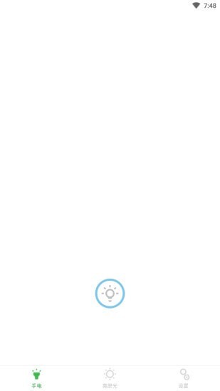 秒亮手电筒app下载