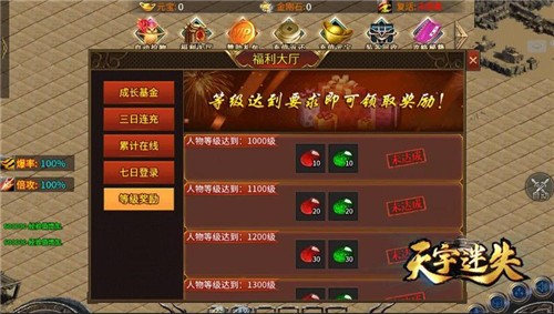 天宇迷失下载