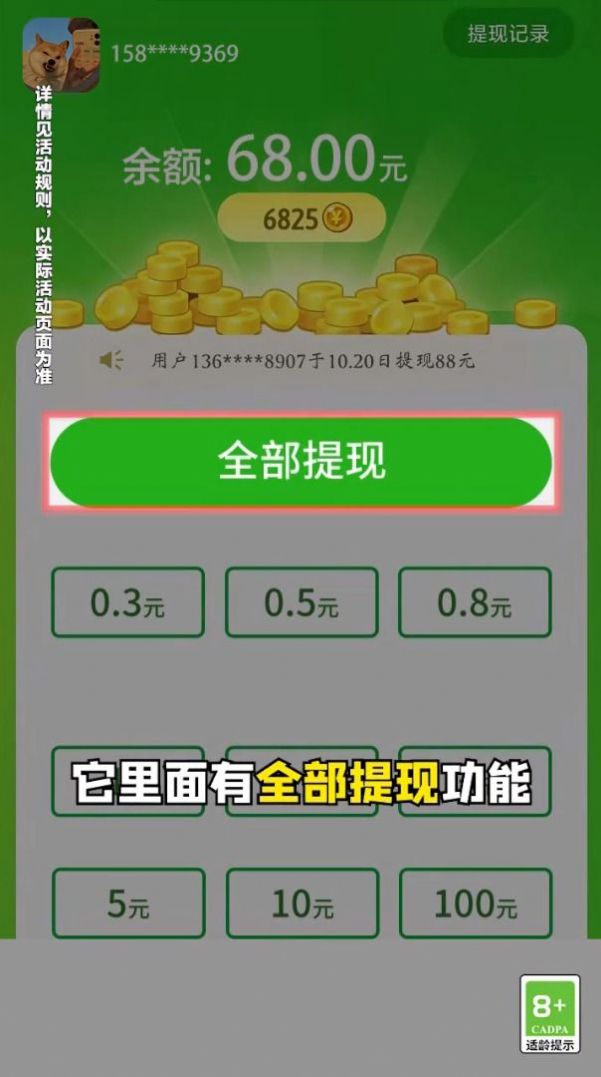 安卓贝壳消消乐红包官方正版下载 v1.0.3app