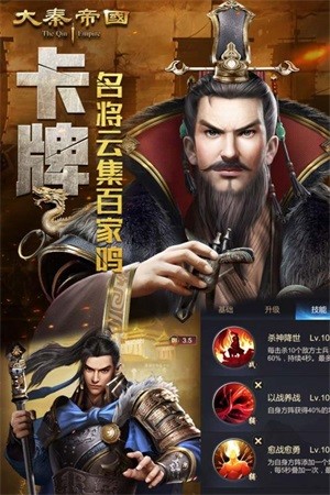 英勇传说永恒下载