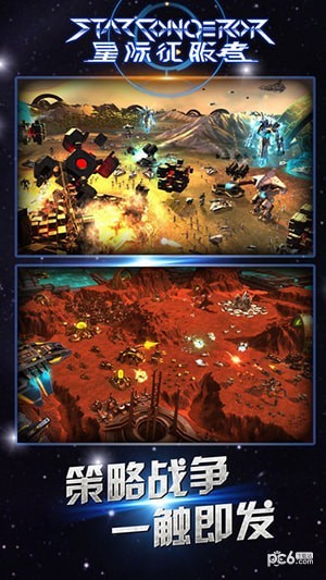 安卓勇士之战升级版软件下载